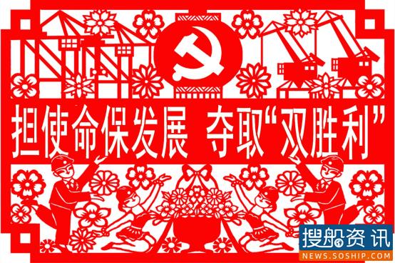 《担使命保发展》剪纸荣获全国交通系统银奖
