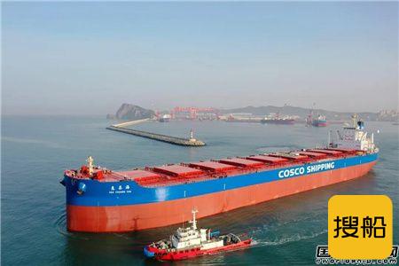 大连中远海运川崎首制20.8万载重吨散货船顺利交付