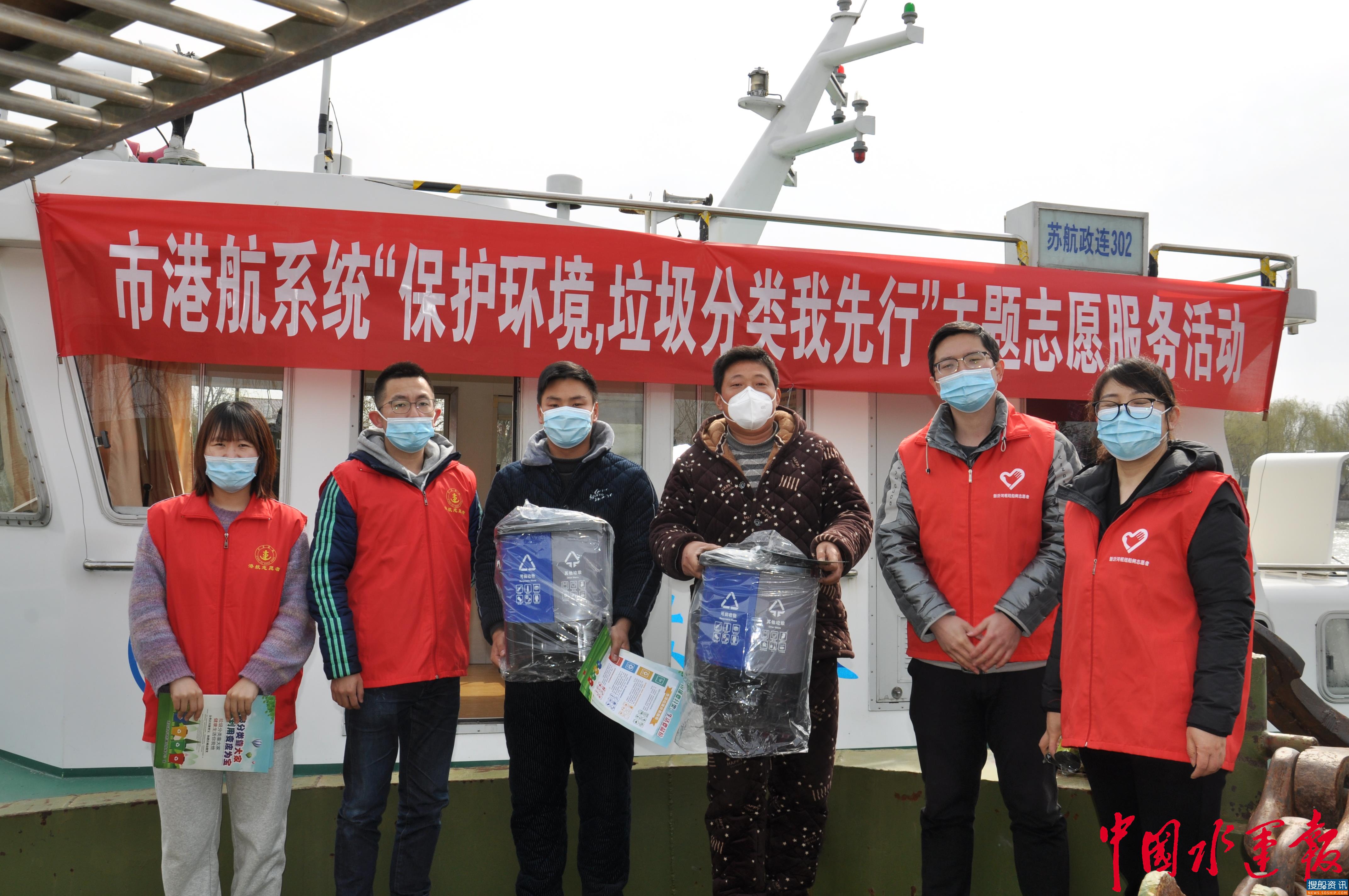 连云港市港航中心开展环保主题学雷锋志愿服务活动