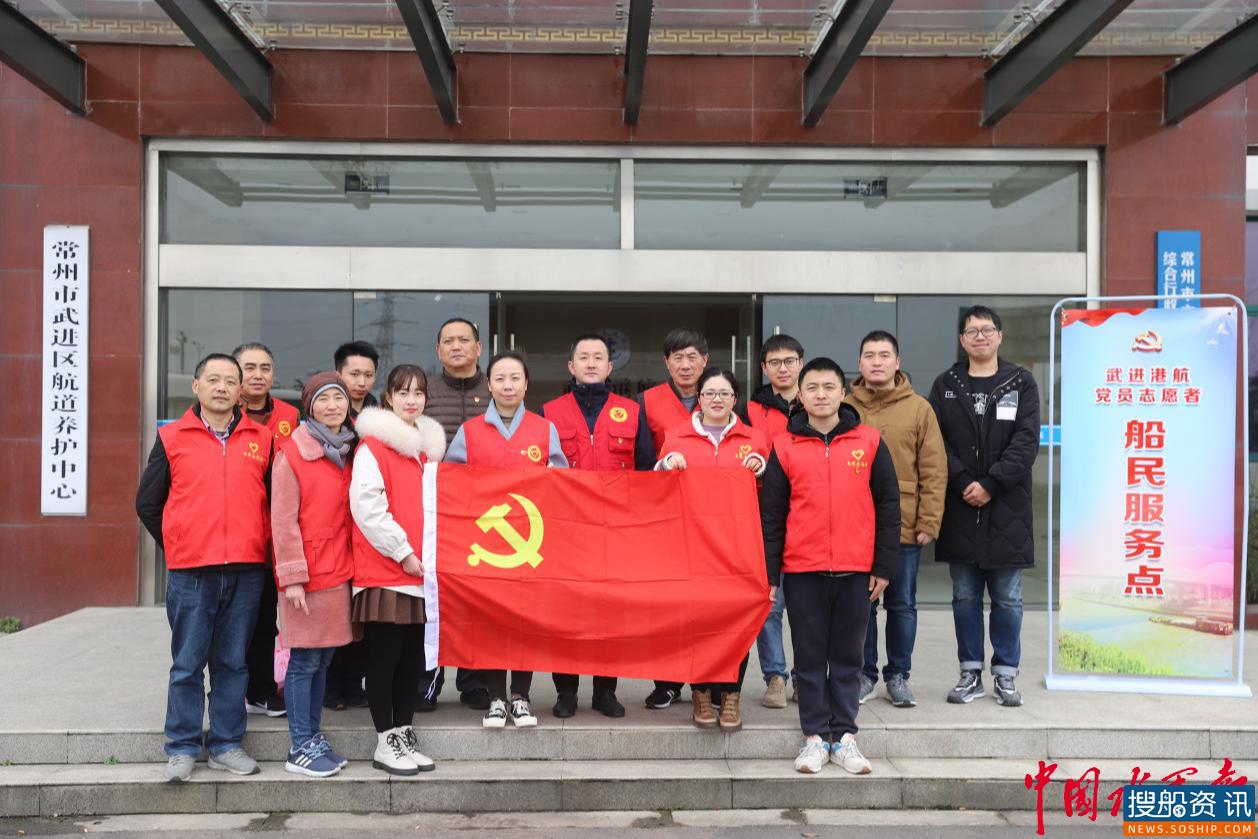 学雷锋｜常州市武进区港航中心：守护绿水青山，共建美丽航道