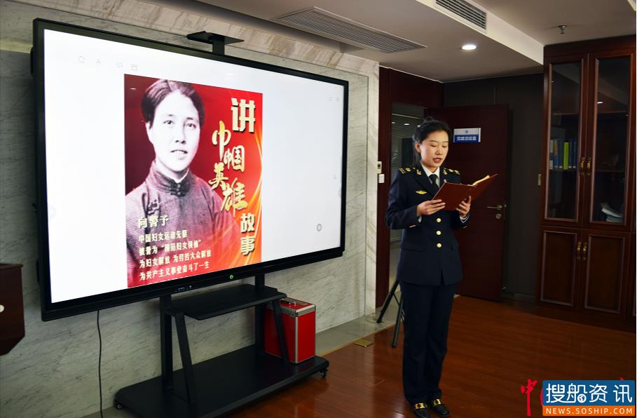 学党史 颂党恩 海事巾帼争先锋