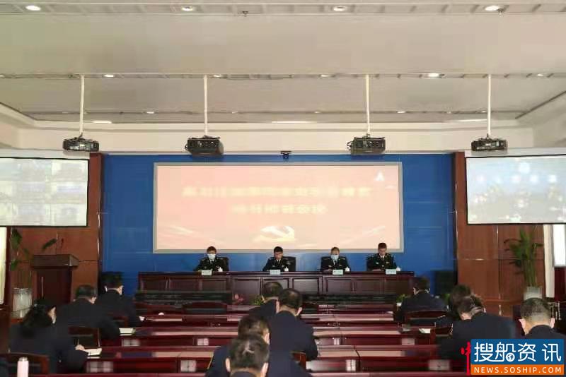 黑龙江海事局党组召开党史学习教育动员部署会