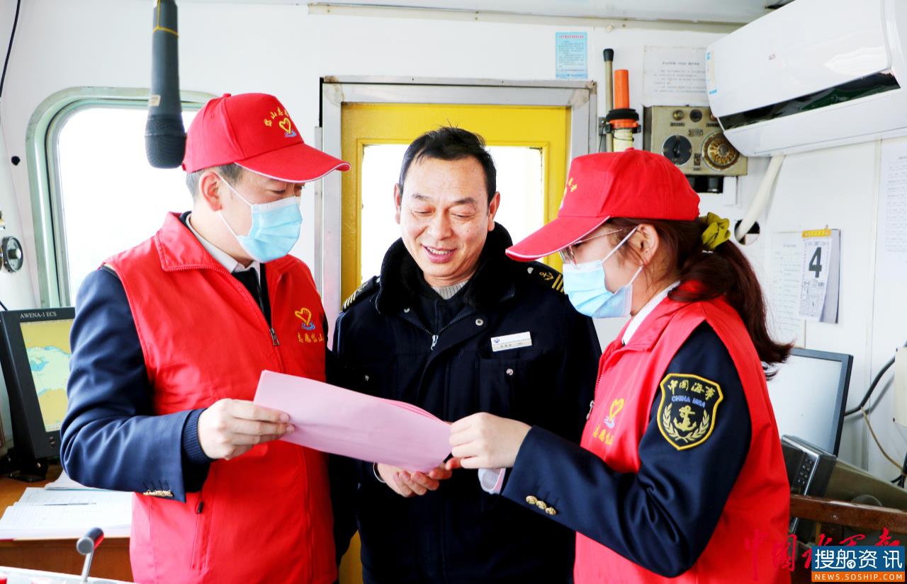 传雷锋精神 舟山海事在行动