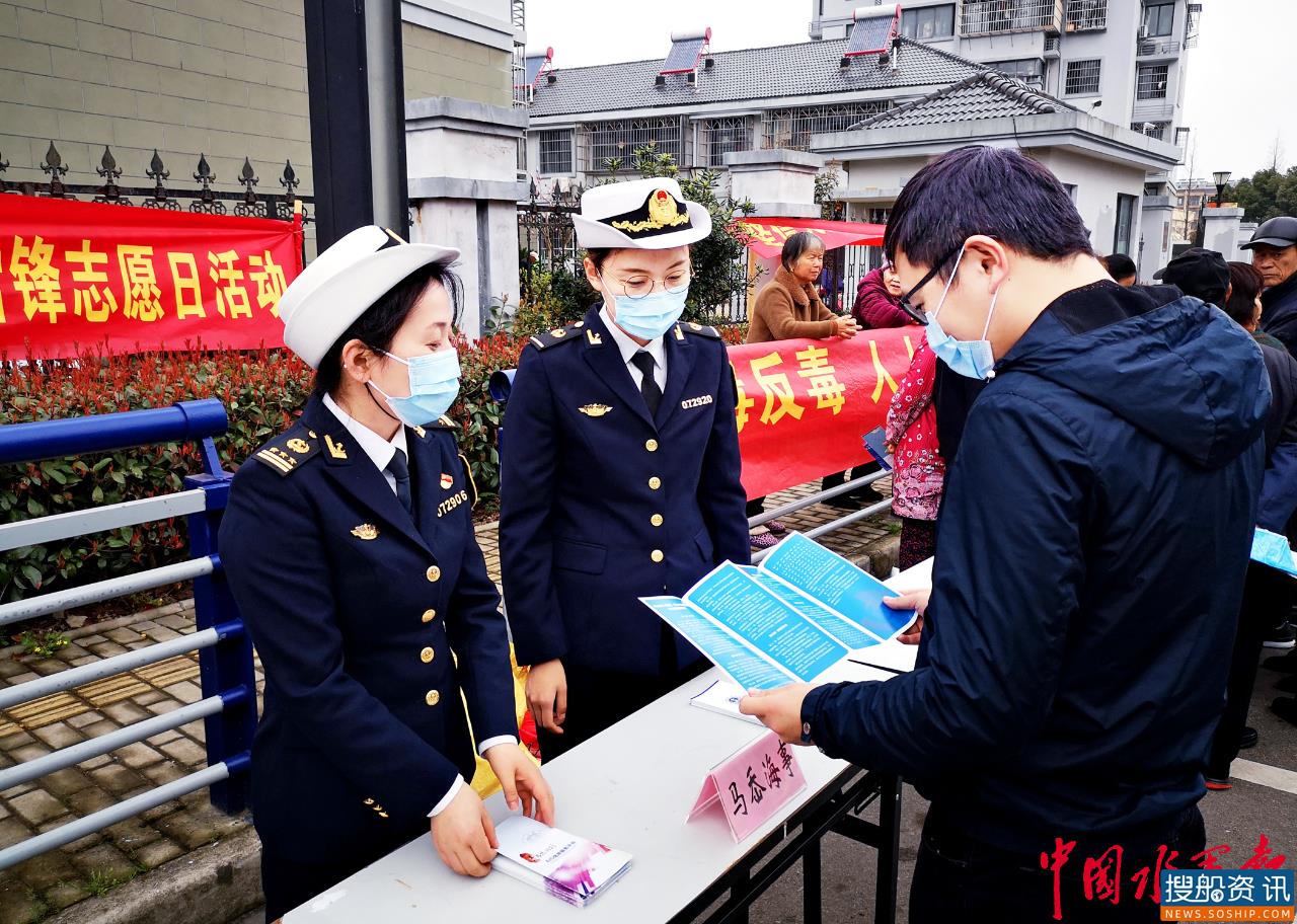 传雷锋精神 舟山海事在行动