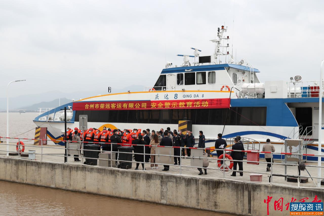 台州湾水域客运船舶应急演练顺利举行