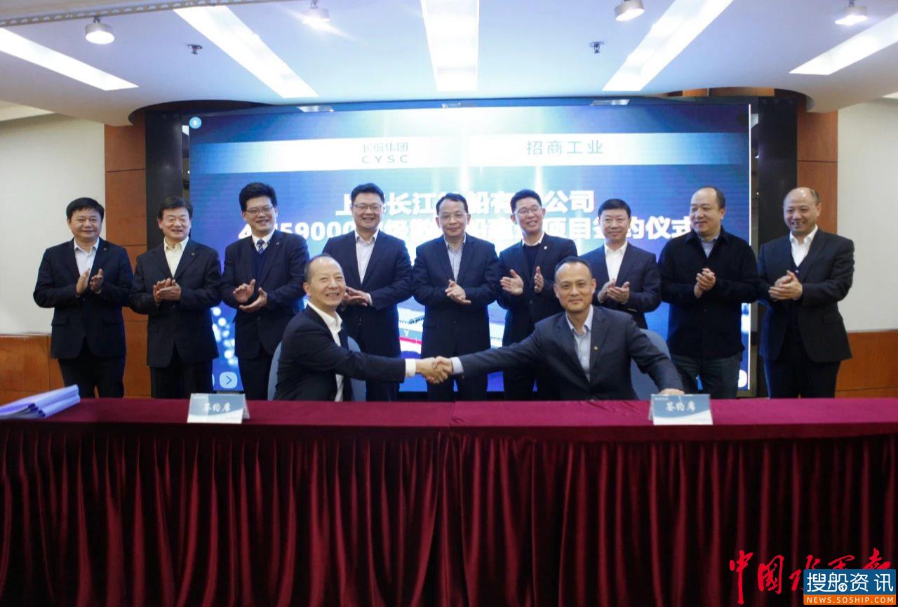 长航集团上海公司订造4艘59000吨级散货船