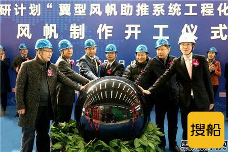 大船集团风帆助推VLCC“升级版”风帆制作开工