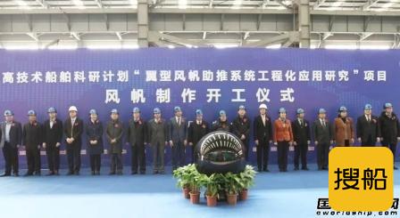 大船集团风帆助推VLCC“升级版”风帆制作开工