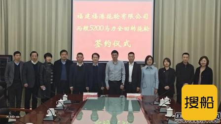 镇江船厂再获福港拖轮两艘5200马力拖轮订单