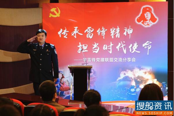长航南通公安机关党支部加入学雷锋党建联盟 为“三红一蓝”品牌添彩