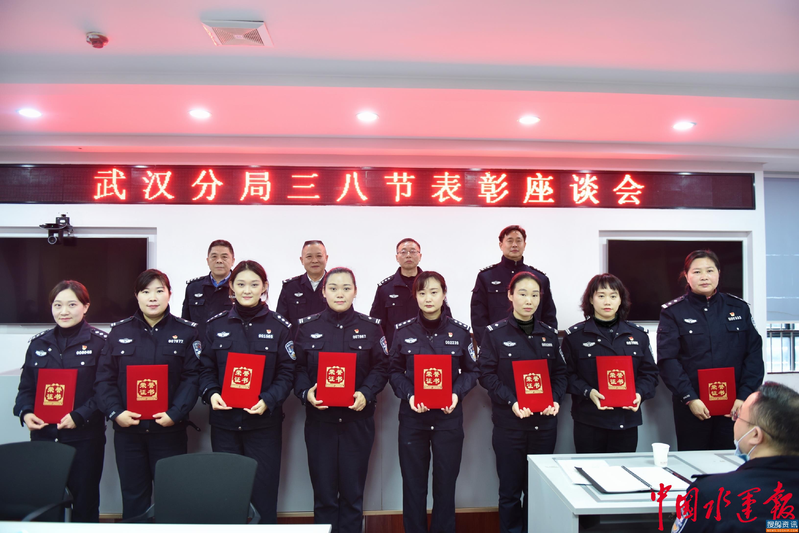 三八妇女节,警花这样过—— 长航武汉公安组织开展庆“三八”系列活动