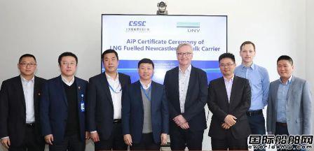 上船院21万吨LNG双燃料散货船获得DNV证书