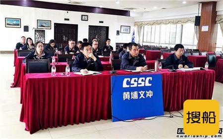 黄埔文冲与江南造船支线集装箱船对标工作全面启动