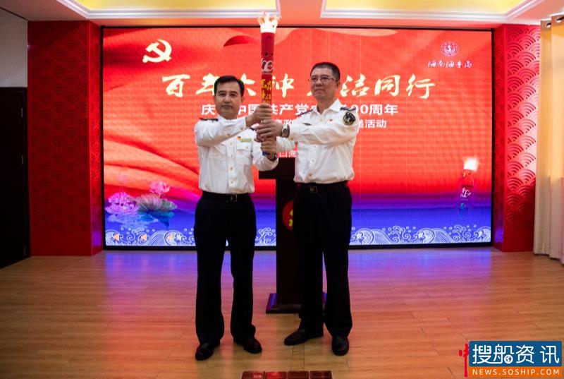  “百年火种 廉洁同行” 海南海事局廉政火炬环岛传递活动正式启动