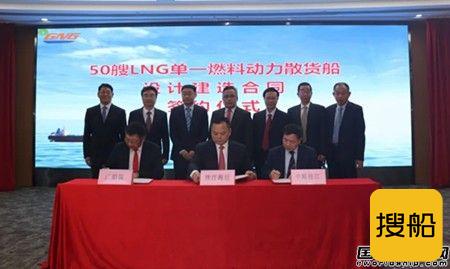 50艘！中船广西“绿色珠江”项目LNG动力散货船正式签约