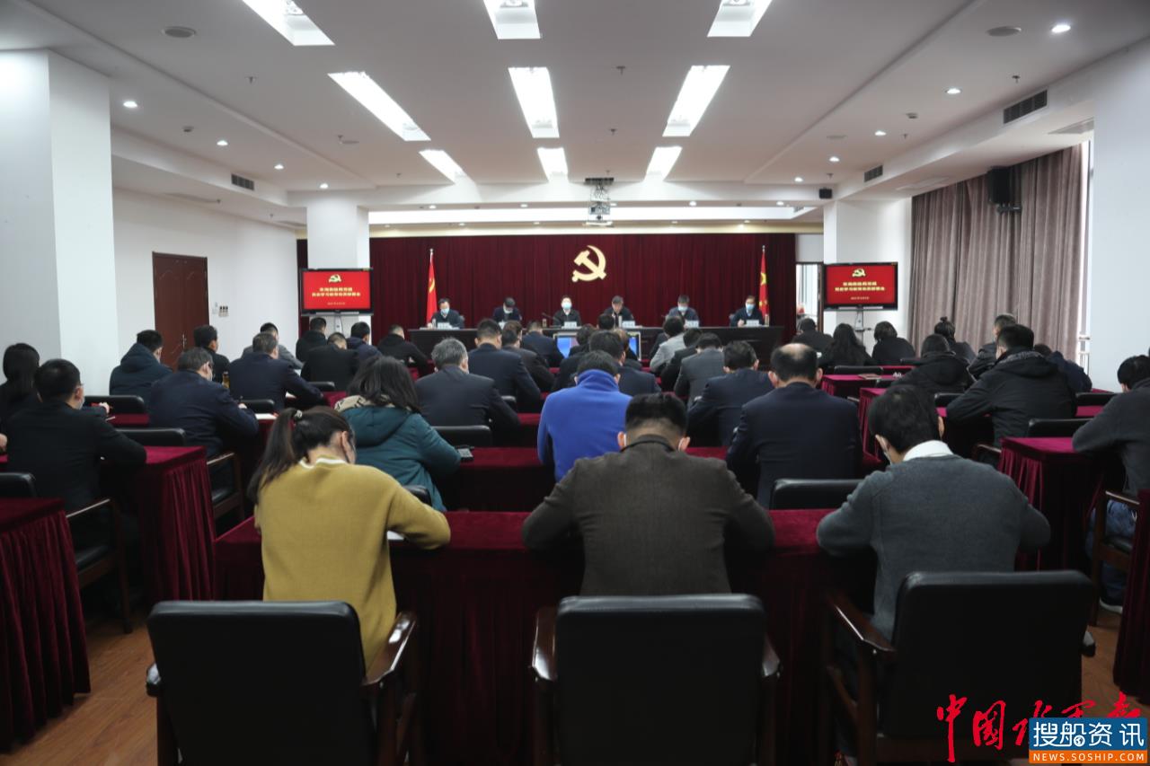 学党史 开新局 东海救助局积极部署党史学习教育工作