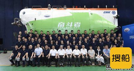 七〇二所牵头研制“奋斗者”号全海深载人潜水器交付