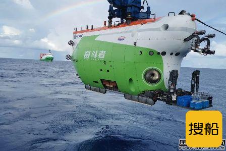 七〇二所牵头研制“奋斗者”号全海深载人潜水器交付