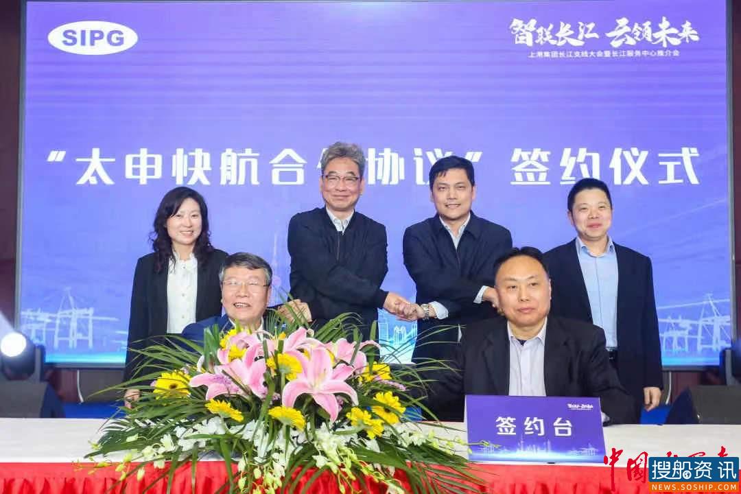 上港集团加速推进“沪太同港化”发展