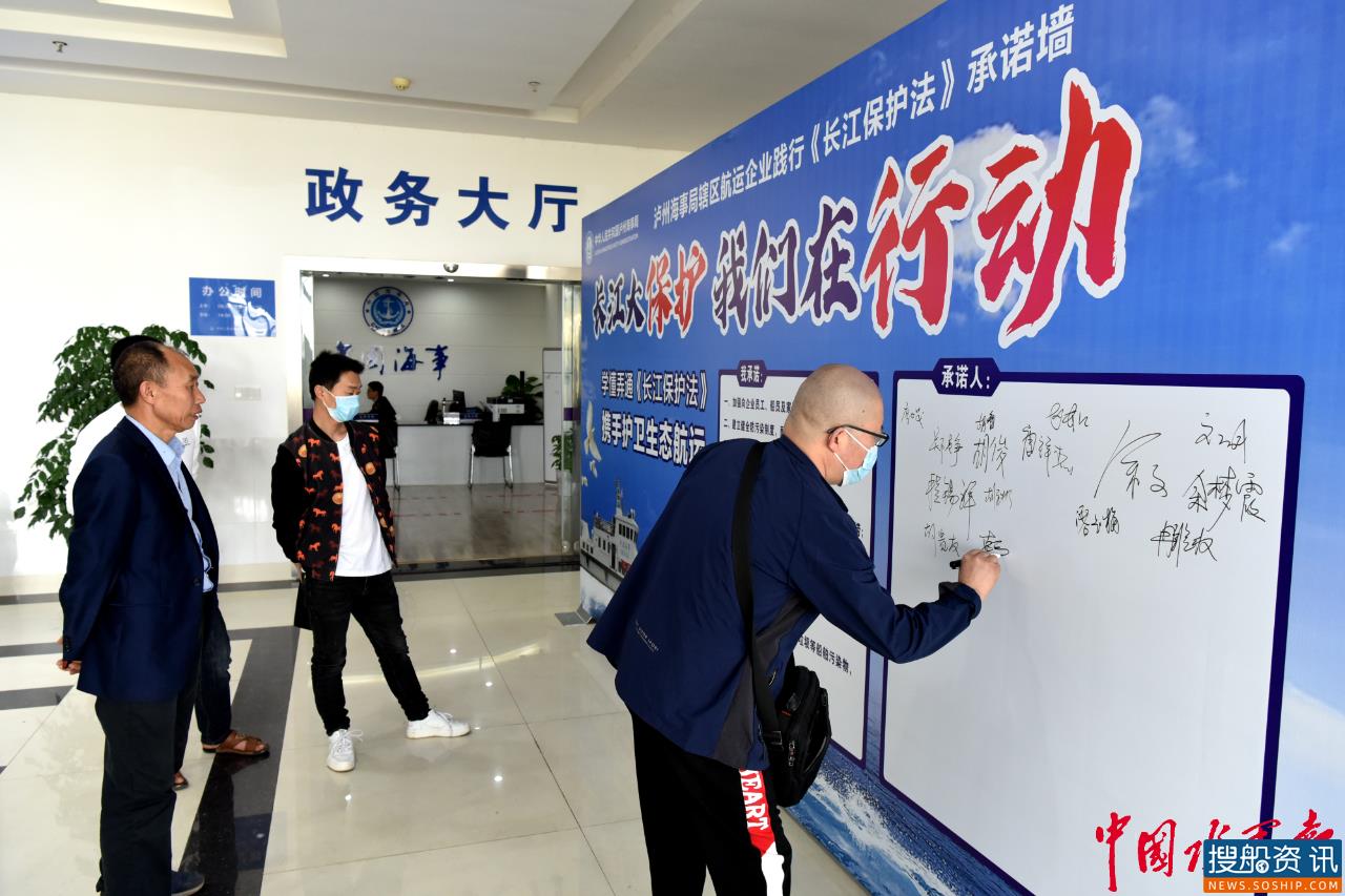 听船员心声助航企发展 ,泸州海事党史教育接地气!
