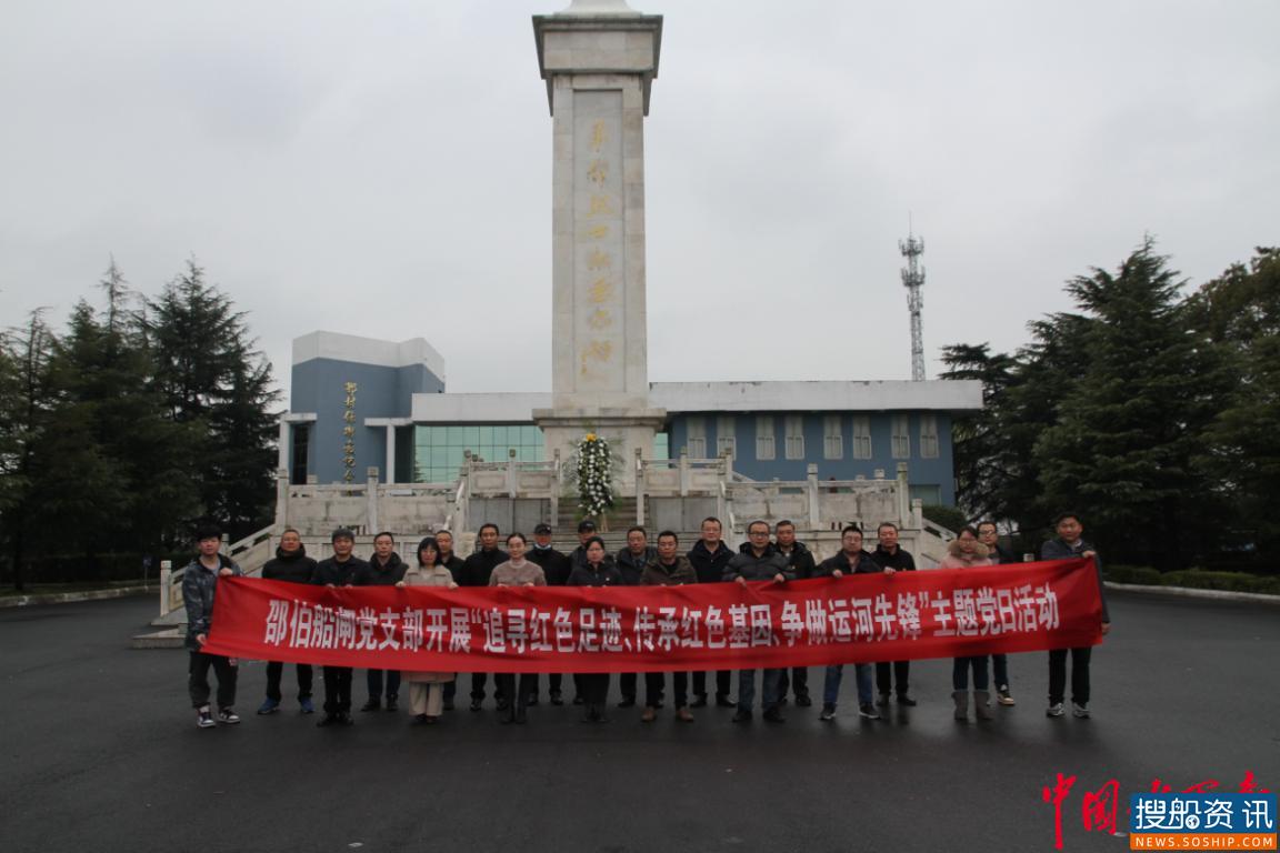 向史而新 凝心聚力 邵伯船闸党史学习教育活动全面铺开
