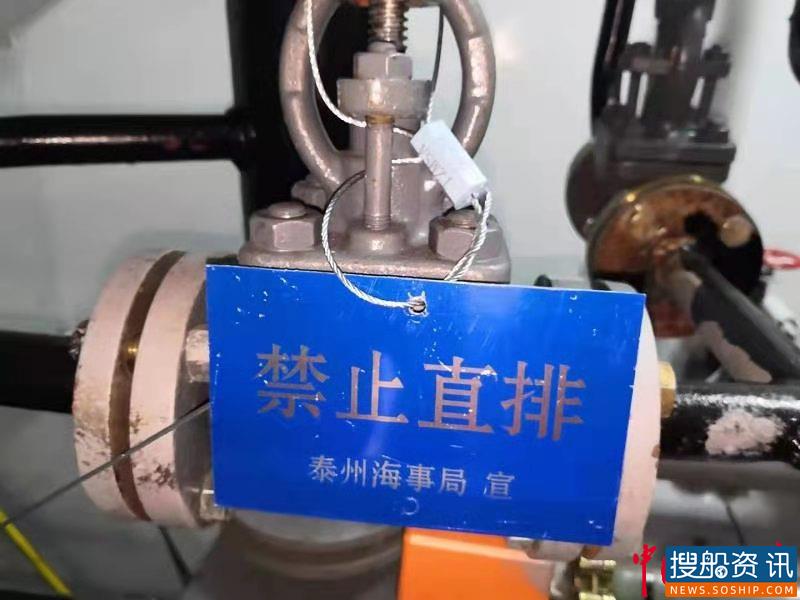 让船舶污水上岸 泰州海事“铅封”船舶已逾千条
