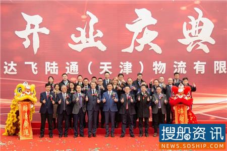 达飞集团中国首个内陆运营中心开业