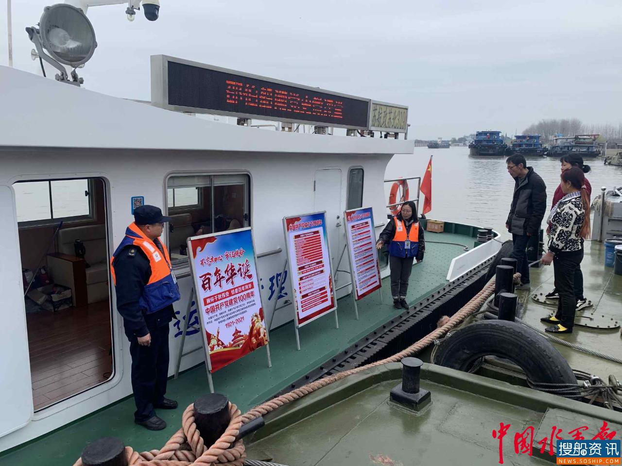 红色文化“搭乘”航政艇 邵伯船闸“党史移动课堂”亮相苏北运河