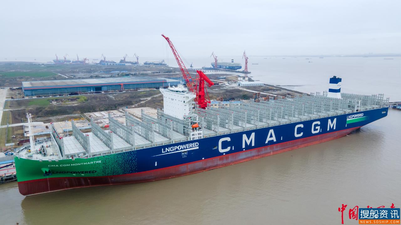 的第3艘23000teu超大型双燃料集装箱船"达飞蒙马特"号正式命名交付,拉