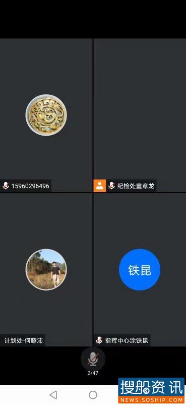 厦门海事局举办“廉政8分钟,廉政大家讲”线上廉政微党课活动