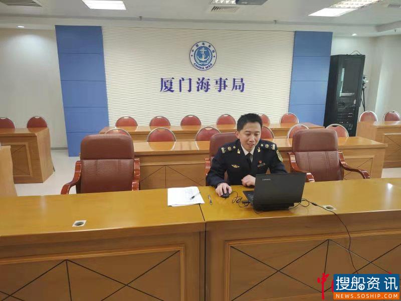 厦门海事局举办“廉政8分钟，廉政大家讲”线上廉政微党课活动