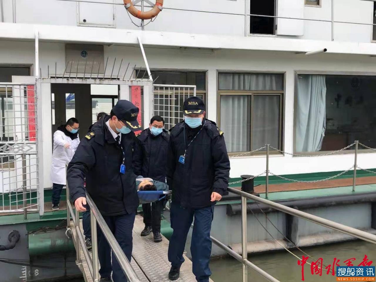 芜湖荻港海事处紧急救助生病船员