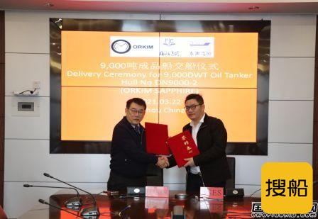 东南造船交付9000吨成品油轮2号船