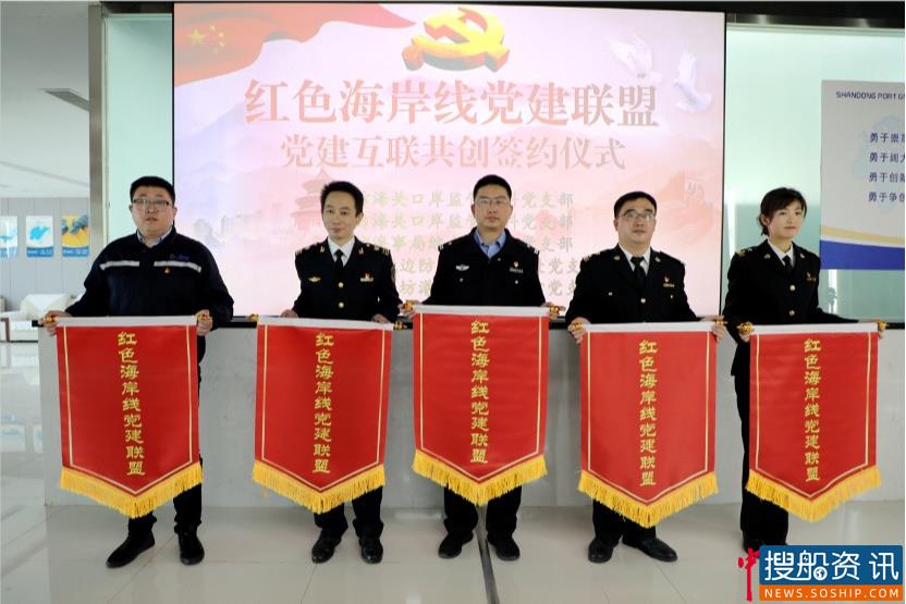 共建最美“红色海岸线”潍坊港多家单位党建互联