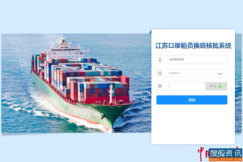 南通海事局热忱服务获赠锦旗