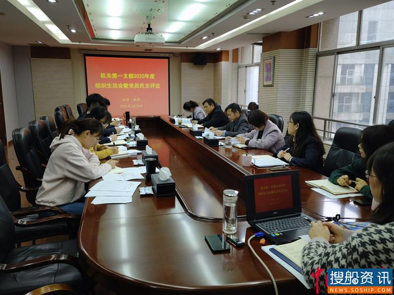 长江南京航道局机关第一党支部学习长江航道局重点工作目标任务推进动员会精神
