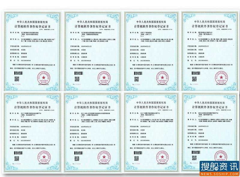 长江航道测量中心喜获8项软件著作权