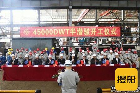 航通船业建造全球最大宽扁浅吃水型半潜驳开工