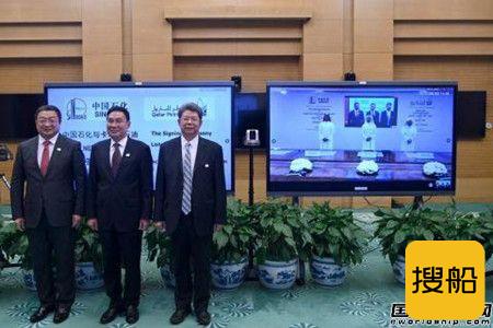 中国石化与卡塔尔石油公司签署LNG长期购销协议