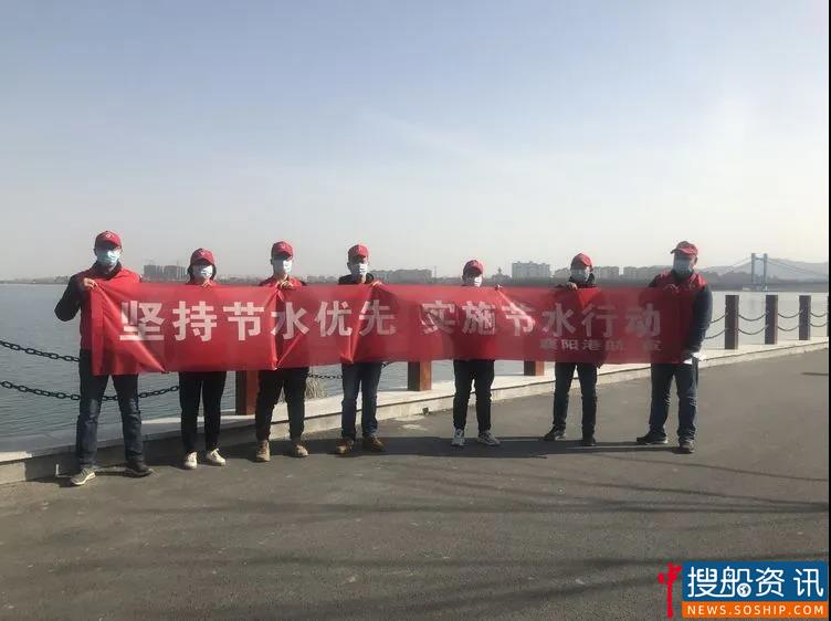 襄阳市港航发展服务中心开展节水宣传志愿服务活动
