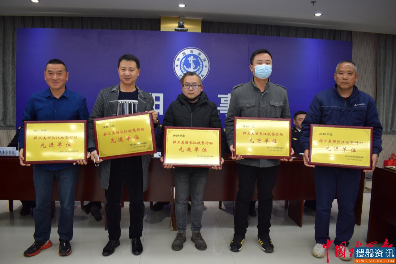 岳阳海事局召开捍卫美丽长江“一零五全三提升”深化行动动员部署会