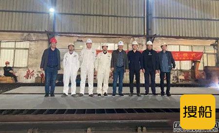 海东造船厂一艘4750吨不锈钢化学品船开工