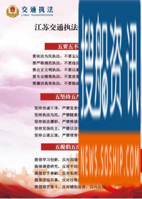 江苏制定交通执法价值准则