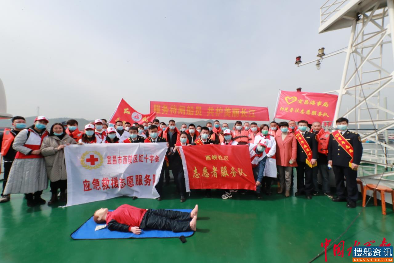 服务待闸船舶,共护美丽长江