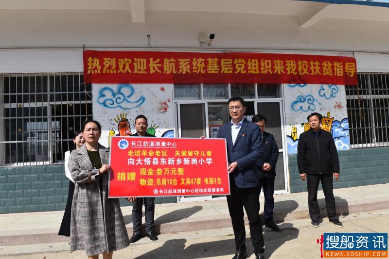 47名留守儿童的愿望清单——长江航道测量中心经纬志愿者服务队在行动