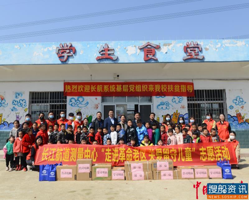 47名留守儿童的愿望清单——长江航道测量中心经纬志愿者服务队在行动