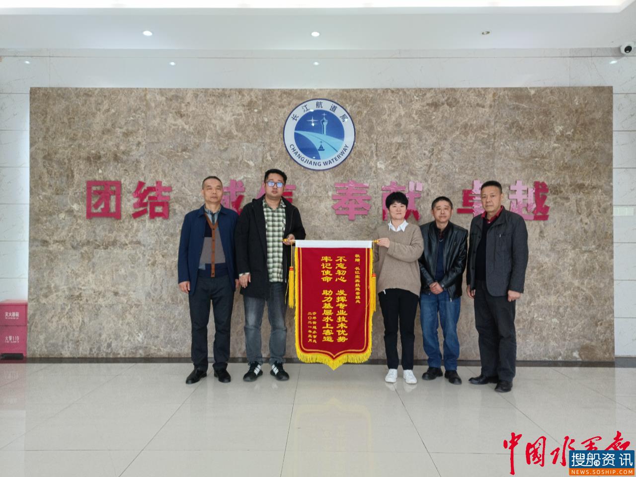 宜宾航道处暖心服务助渡口化险为夷 获赠锦旗表真挚感谢