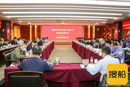 中国船舶集团力推舾装件标准化设计