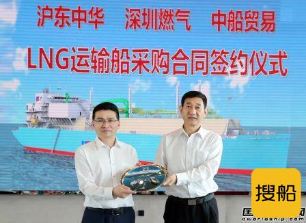 沪东中华和深圳燃气签署1+1艘79960方LNG船建造合同