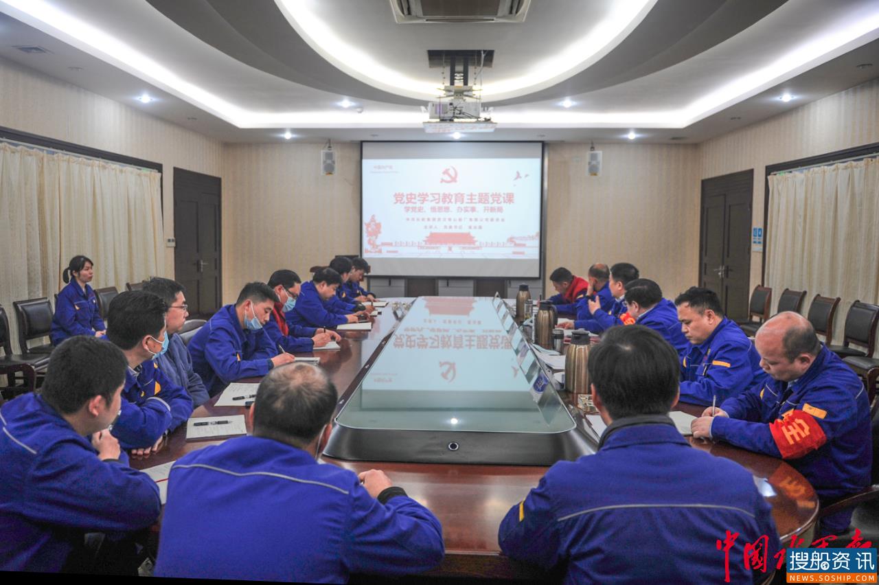 长航集团青山船厂组织开展党史学习教育主题党课